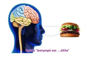 Τρώμε με όλες τις αισθήσεις